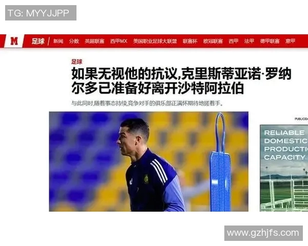 足球明星遭遇恐吓事件全纪录揭示背后的真相与影响 足球明星遭遇恐吓事件全纪录揭示背后的真相与影响